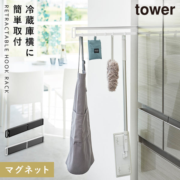 マグネット冷蔵庫横隠せるスライドフック.|m2